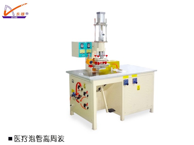 液袋焊接機 醫(yī)療液袋焊管成型機項目介紹